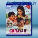   大篷車 Caravan (1971) 藍光25G