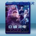   巨額來電 (2017) <搶先版>  藍光25G