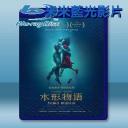  水底情深 The Shape of Water (2017) 藍光影片25G