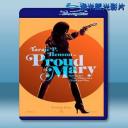  瑪莉驕傲 Proud Mary (2018) 藍光25G