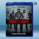   女黑手黨 Kobiety Mafii/Women of Mafia (2018)  藍光25G