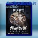   龍蝦刑警 (2018) 藍光25G