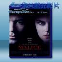   體熱邊緣 Malice (1993) 藍光25G