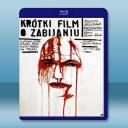  殺人短片 A Short Film about Killing (Krotki film o milosci) (2008) 藍光25G