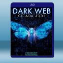  暗網：蟬3301 Dark Web: Cicada 3301 (2020) 藍光25G