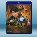 今生無悔 (2碟) (1991) 藍光25G