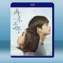 再見,少年 (2020) 藍光25G