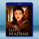 最後的媽媽桑 Last Madame (201...