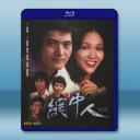 網中人 (1979)藍光25G 4碟
