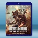 月球叛軍2：烙印之人 Rebel Moon: The Scargiver(2024)藍光25G