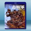 志願軍 第二部：存亡之戰 (2024)藍光25G		 