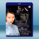 五月八月 (2002)藍光25G		 