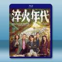 淬火年代 (2025)【TV全集+幕後花絮】藍...