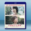 跨越時空的初吻 (2025)藍光25G		 