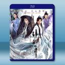 赴山海（2025）【TV全集+幕後花絮+OST專輯】藍光25G 4碟L		 