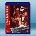 江湖情1+2【2K修復】(1987)藍光25G...