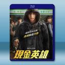 現金英雄 (2025)藍光25G 2碟		 