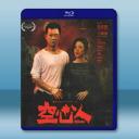 空心人/致命玩偶 (2025)藍光25G		 