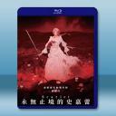 Scarlet永無止境的史嘉蕾/復仇公主斯嘉麗...