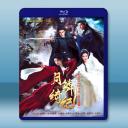 月鱗綺紀《畫皮(劇版)》(2026)藍光25G...