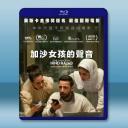 欣德之聲/加沙女孩的聲音 (2025)藍光25...