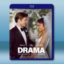 抓馬戀人/愛情抓馬 The Drama(202...