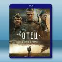 戰地父親 Otets (2026)藍光25G		 